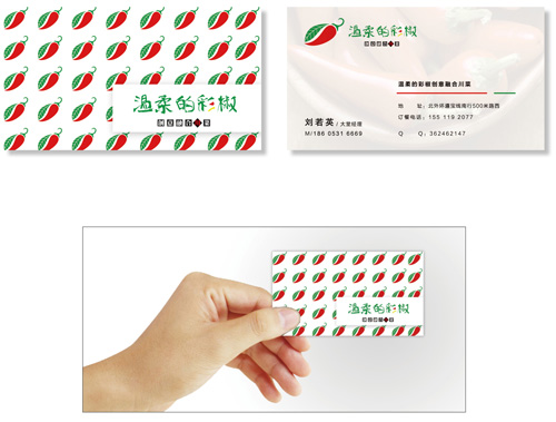 溫柔的彩椒VI設(shè)計(jì)