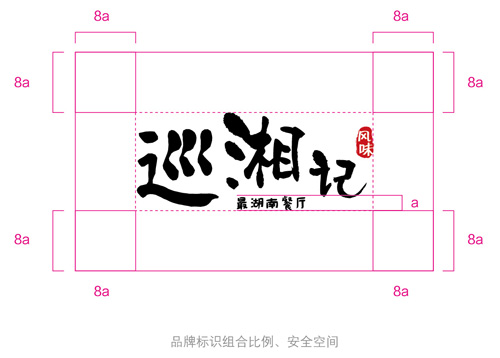 VI設(shè)計(jì)