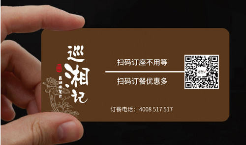 巡湘記VI設(shè)計(jì)