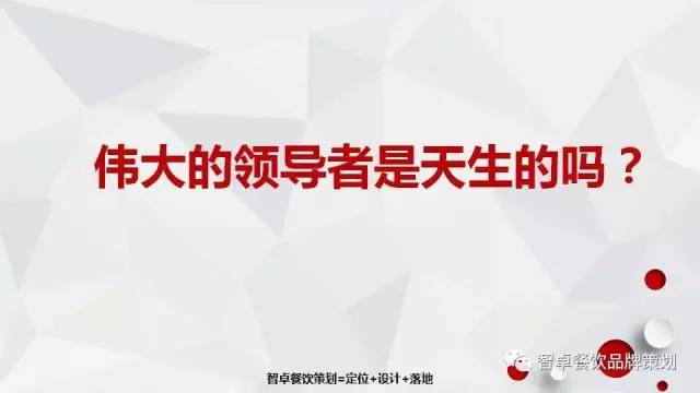 餐飲策劃