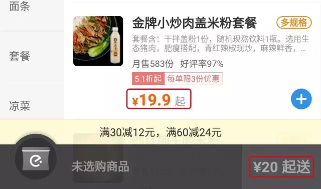 餐飲策劃