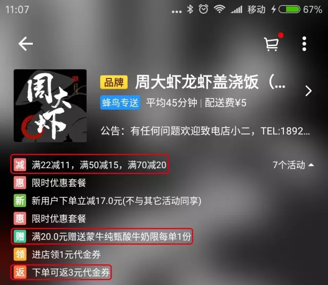 餐飲策劃