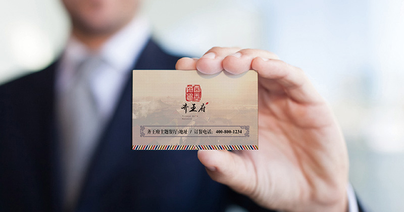 齊王府.jpg