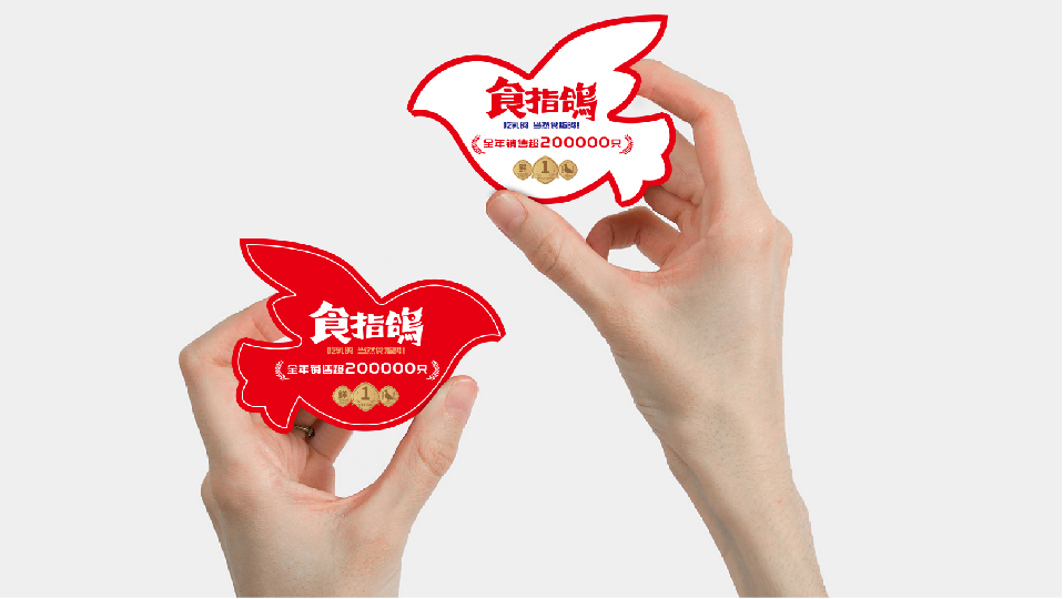 食指鴿公眾號(hào)源文件-16.jpg